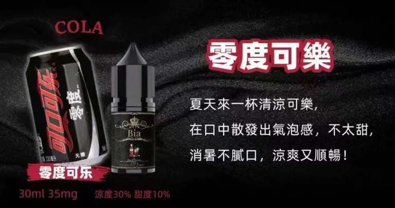 BIA煙油 比亞小煙油
