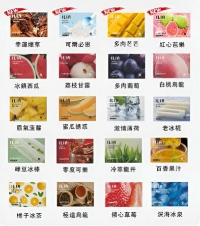 ILIA煙彈 哩啞霧化彈