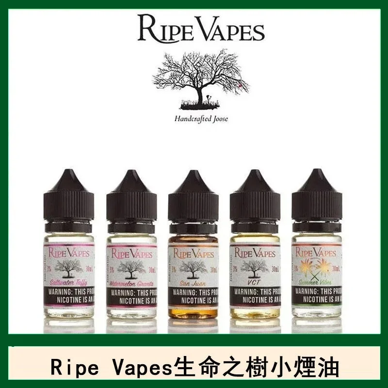 RIPE VAPES煙油 