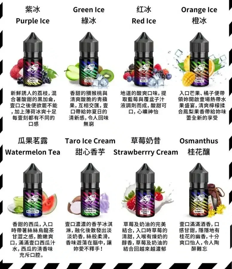 SALT SHAQ 新版鯊克煙油