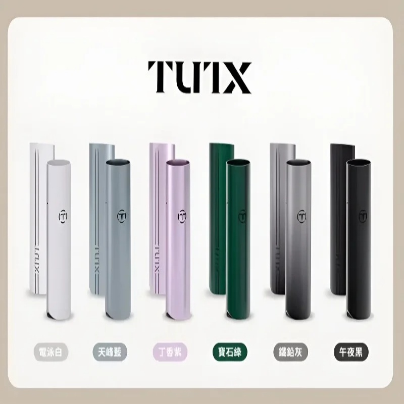 TUTX主機 