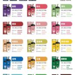 VAKA奶茶杯 7500 PUFFS 一次性可充電拋棄式電子煙