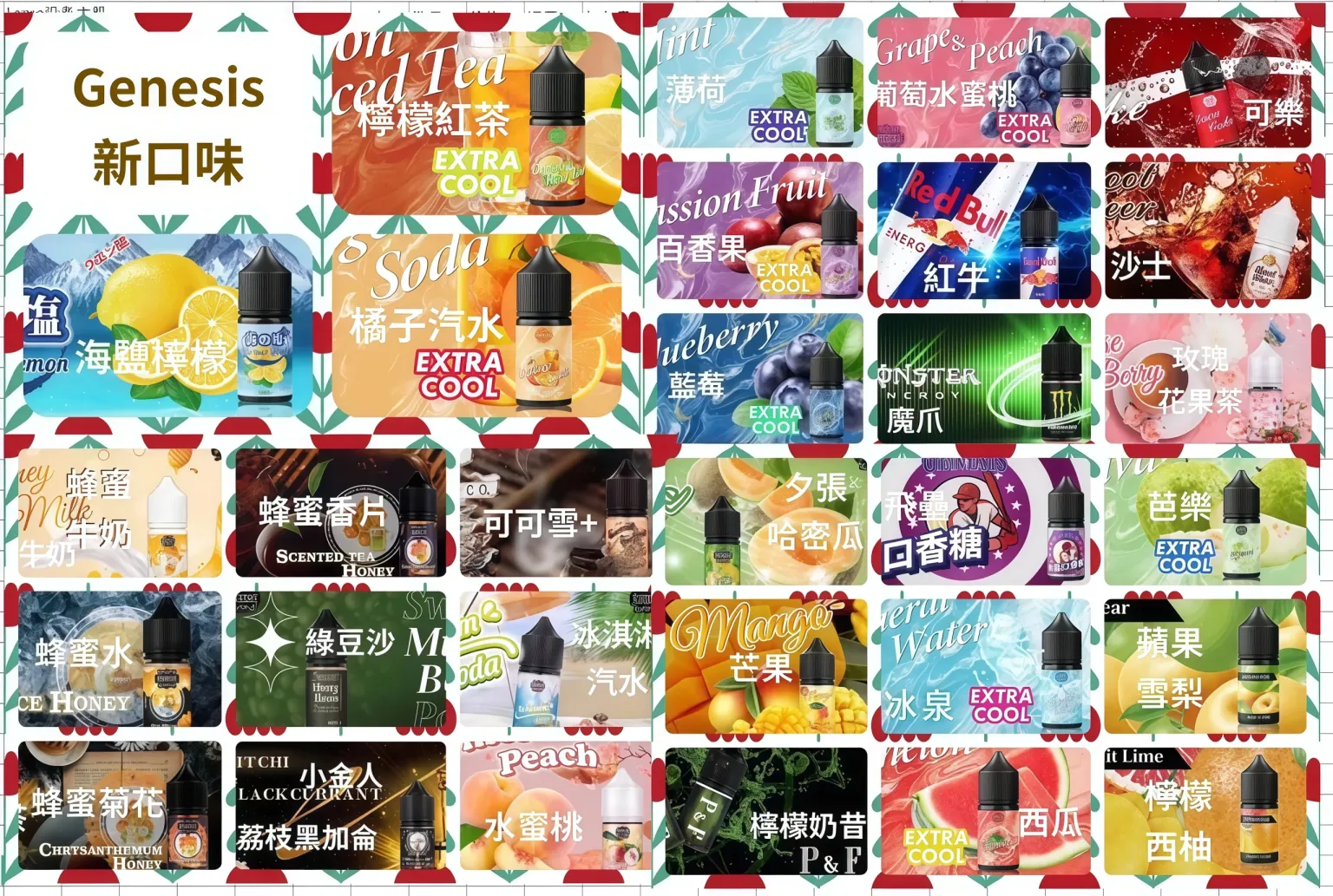 GENESIS 創世紀煙油 30ml煙油 適配各種類小煙機 台灣電子煙批發