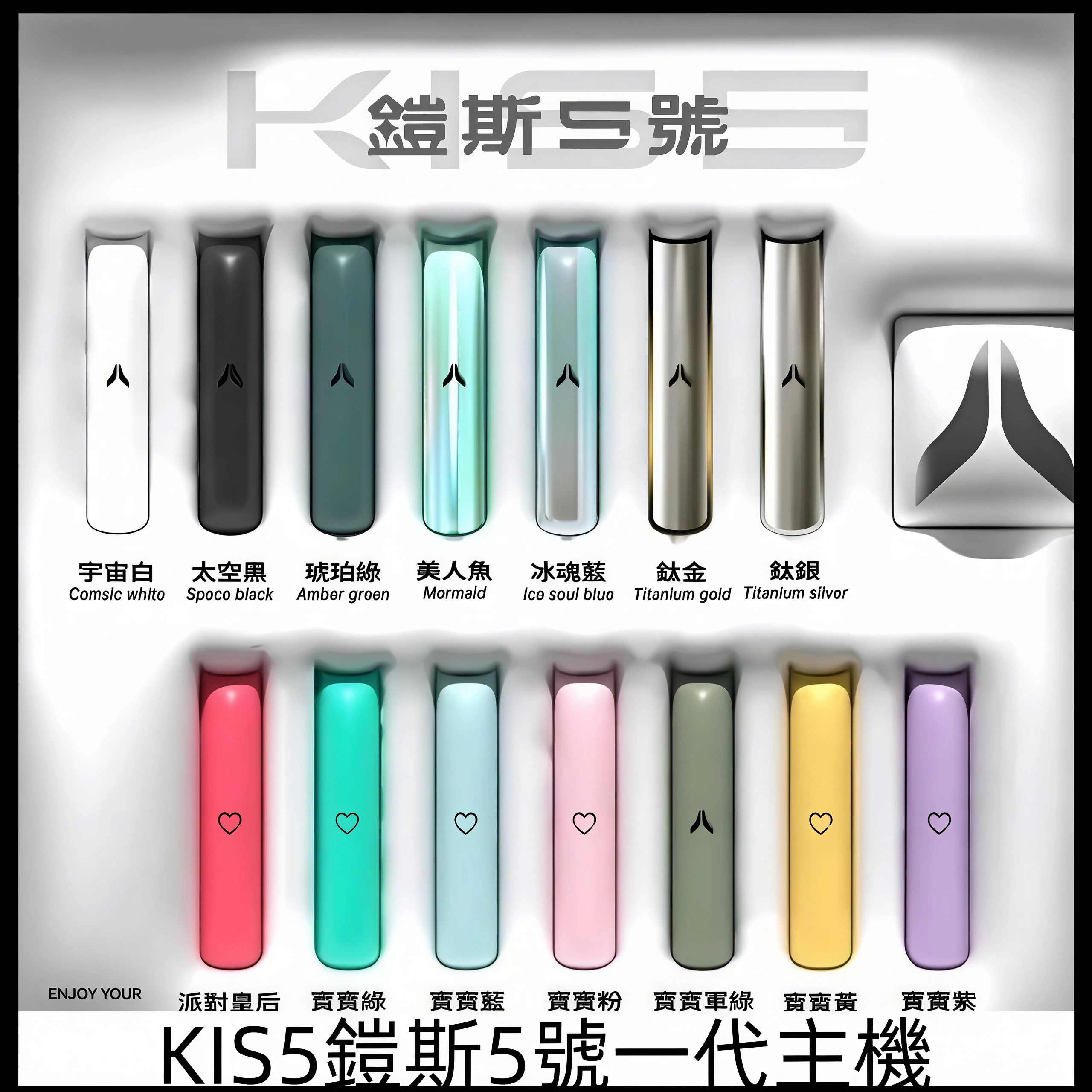 KISS-凱斯5號-一代主機-