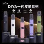 叮啞DIYA皮革主機 | 顯示屏 | 2擋調節 台灣現貨 711發貨