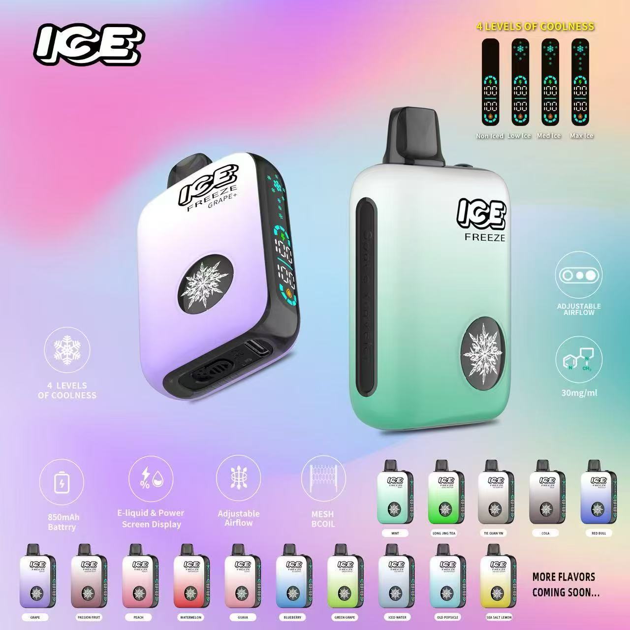 ice 抛棄式