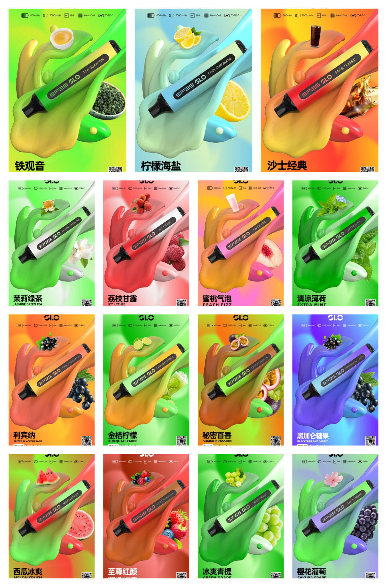 全新上線 sp2s 7000口一次性電子煙