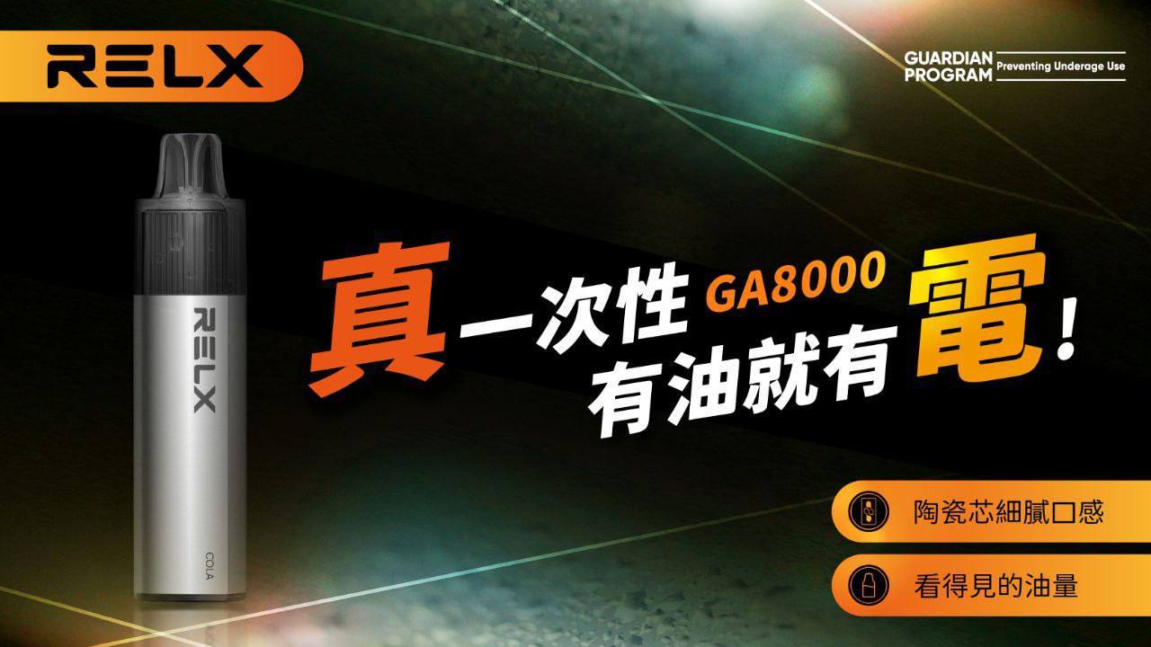 RELX GA8000