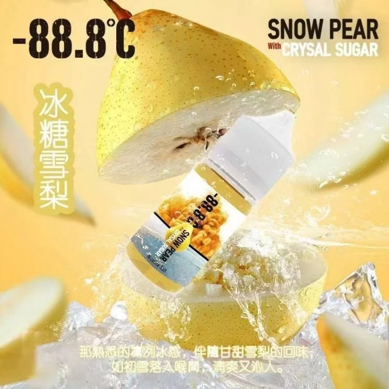 -88.8℃ 小煙油 系列-冰糖雪梨