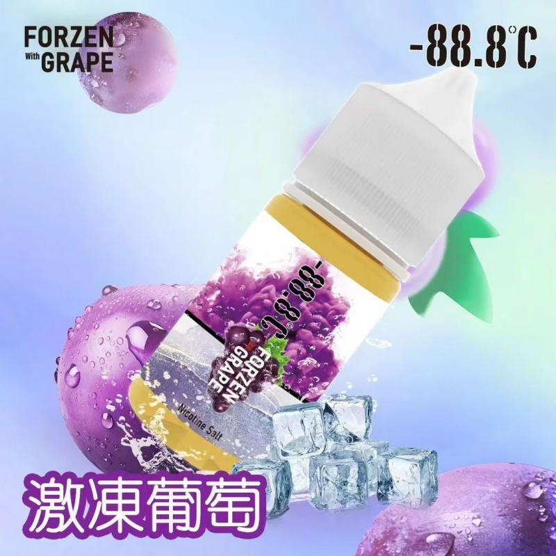 -88.8℃ 小煙油 系列-激凍葡萄