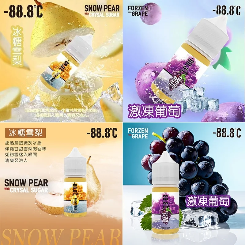 -88.8℃ 小煙油 系列