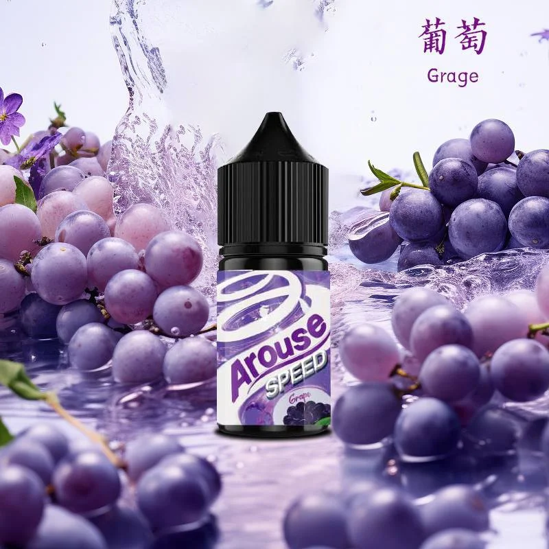 Arouse Speed 極速系列 煙油-葡萄