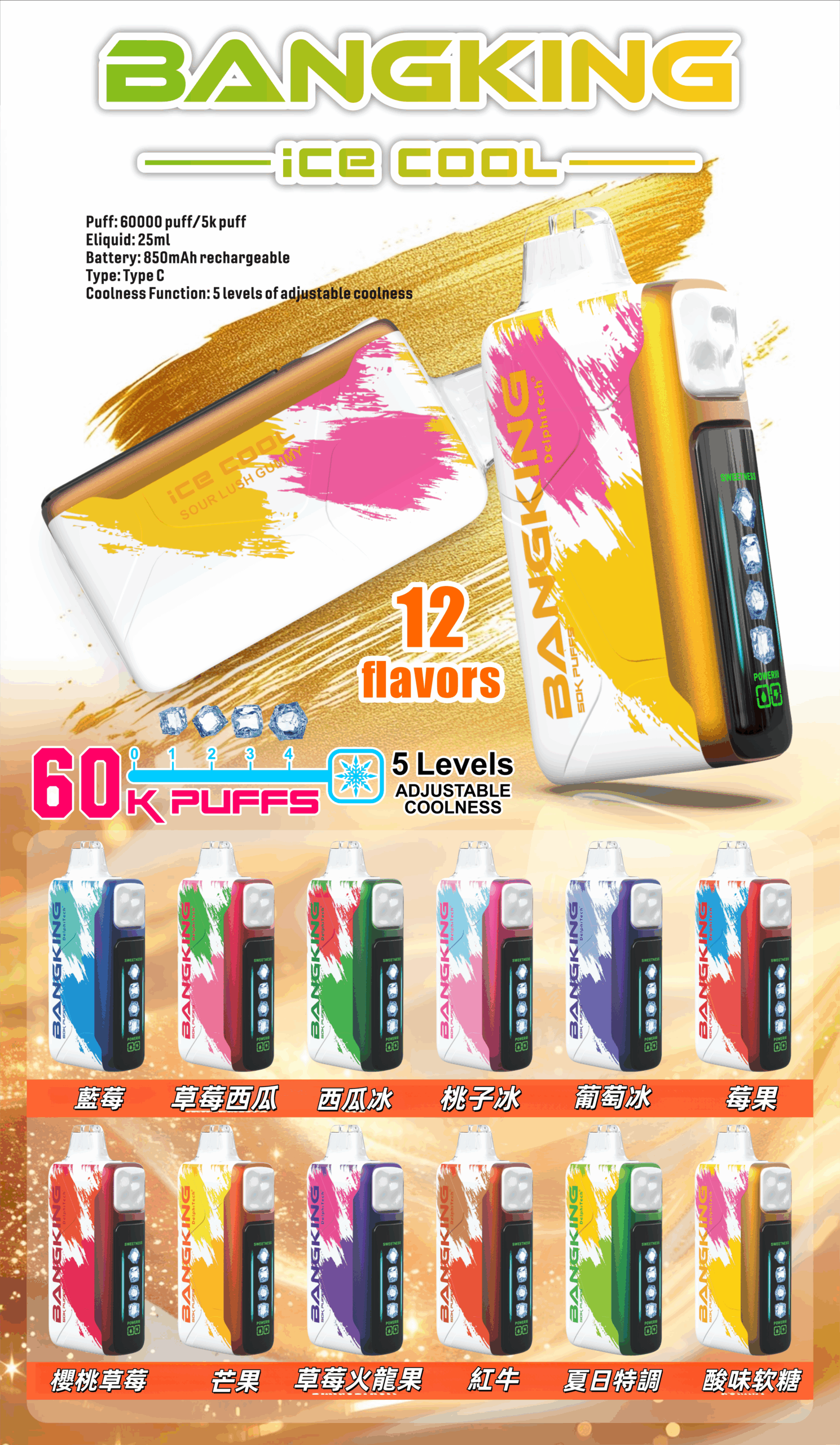 Bang King 60000口