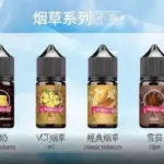 EEQ系列 30C 35MG 煙草|小煙油|濃郁菸香・極致層次風味體驗|高濃度尼古丁
