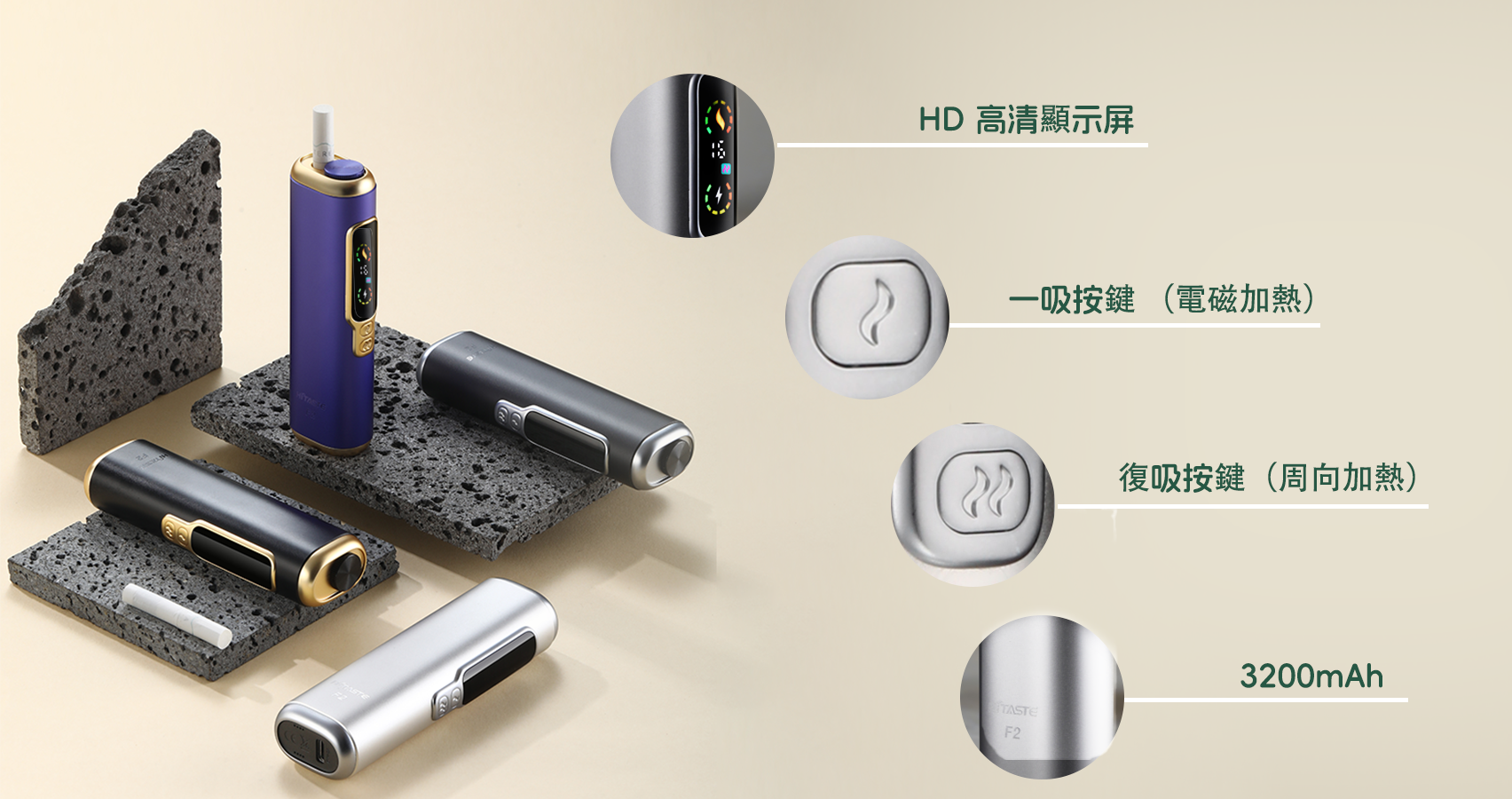 HITASTE F2 加熱主機｜雙重加熱