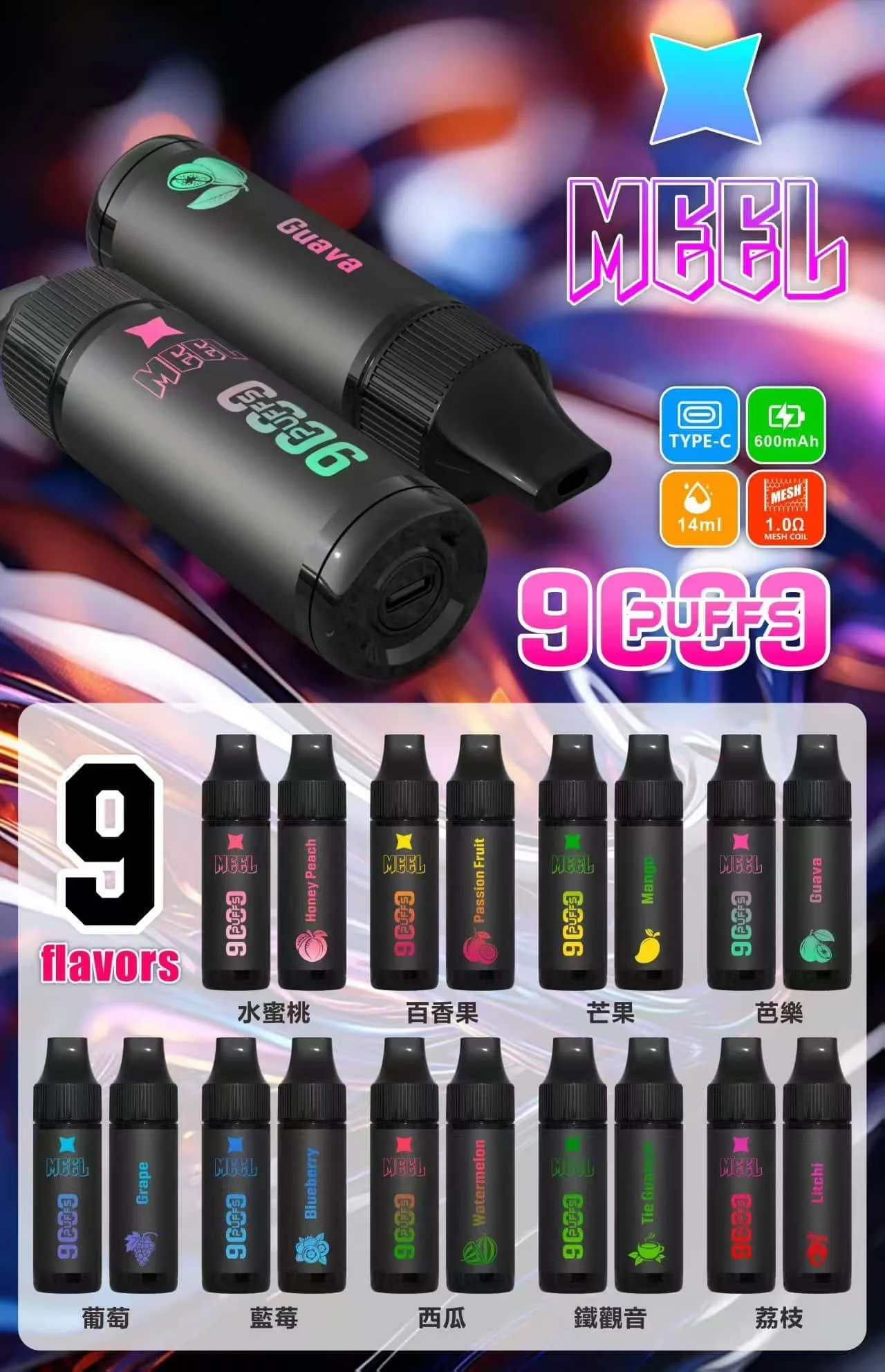 Meel 9000口 拋棄式電子煙