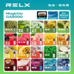 🌟 RELX GA 8000 Puffs 一次性電子煙|大容量|拋棄式|一次性|電子煙|悦刻拋棄式煙桿