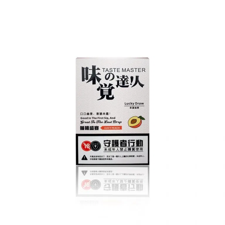 TASTE MASTER 味覺達人電子菸彈
