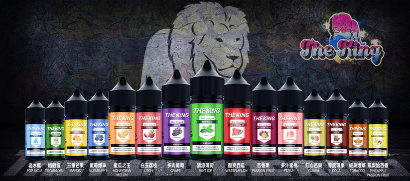The King 王者電子菸油