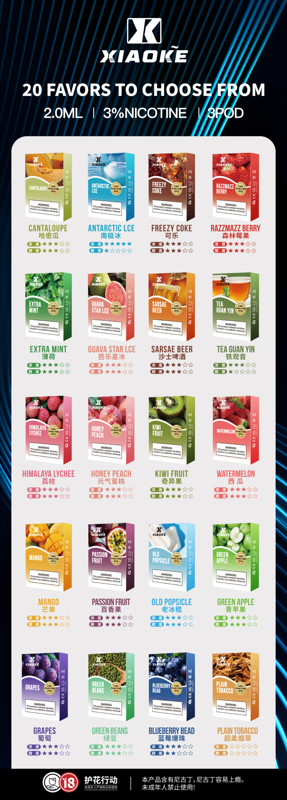 XIAOKE 梟客一代煙彈