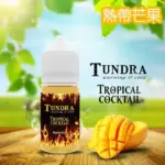 🥭TUNDRA T牌芒果 煙油 (30mg)|經典回歸・極致還原愛文芒果香氣·新款現貨·711到付🥭