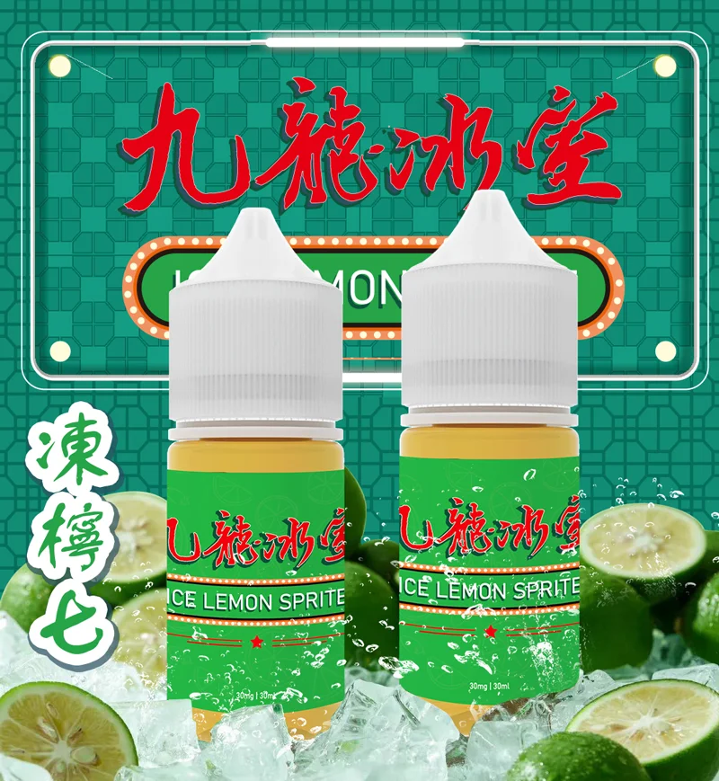 九龍冰室 凍檸七小煙油