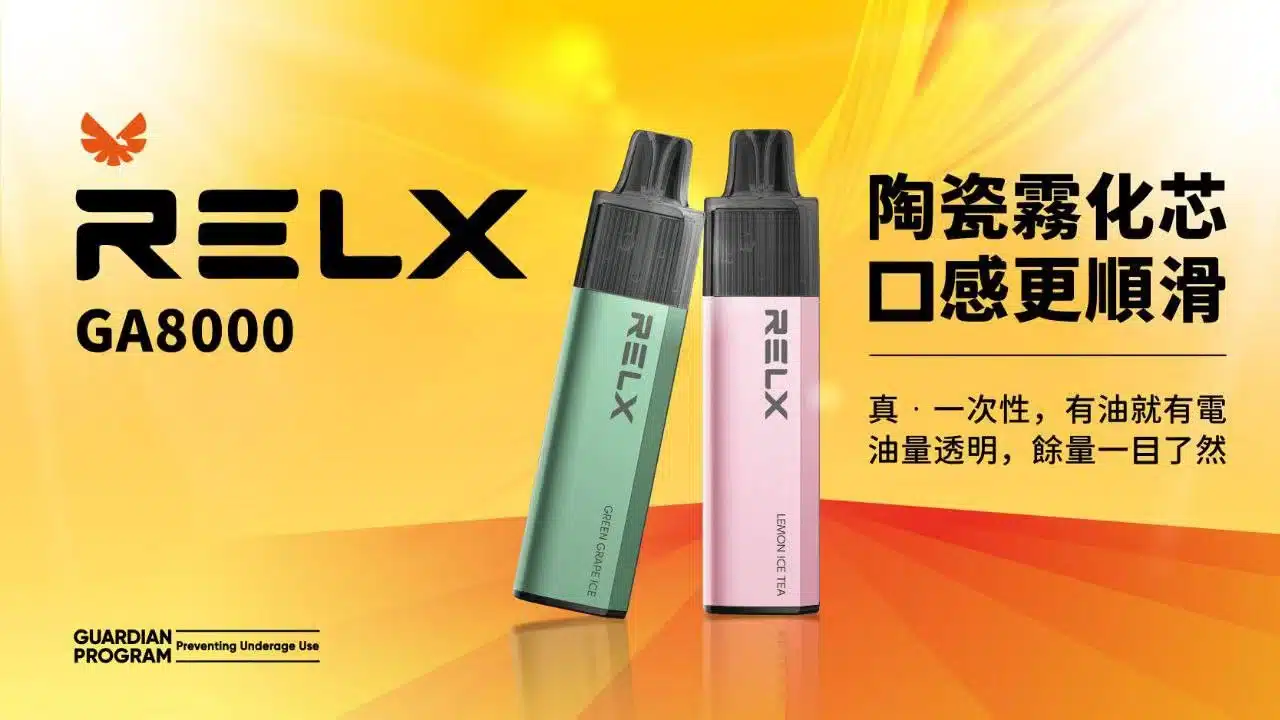 RELX GA 8000 Puffs 一次性電子煙