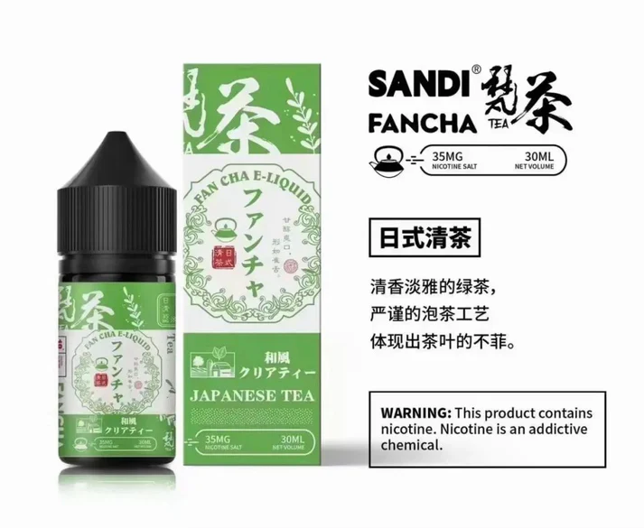 梵茶-日式清茶
