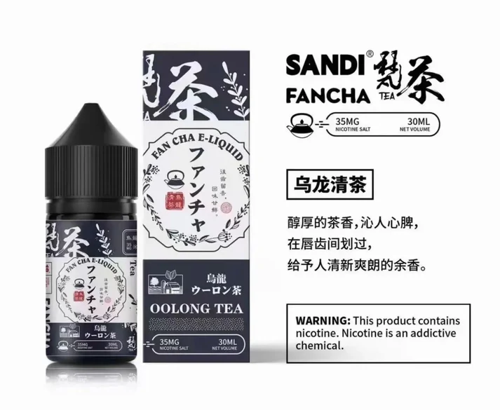 梵茶-烏龍清茶