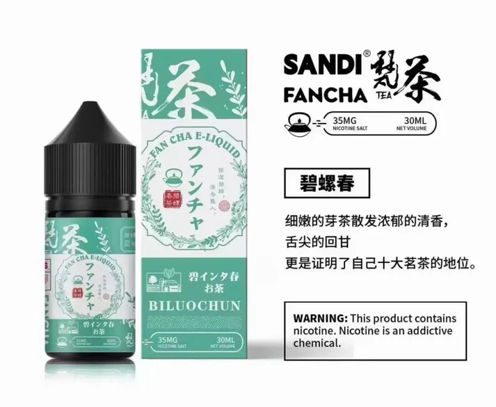 梵茶-碧螺春