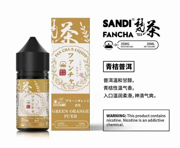 梵茶-青桔普洱
