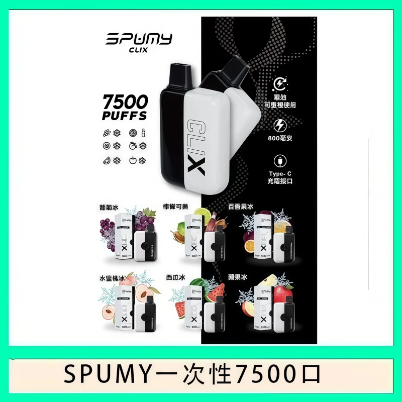 Spumy Clix 7500 Puffs 拋棄式一次性-7