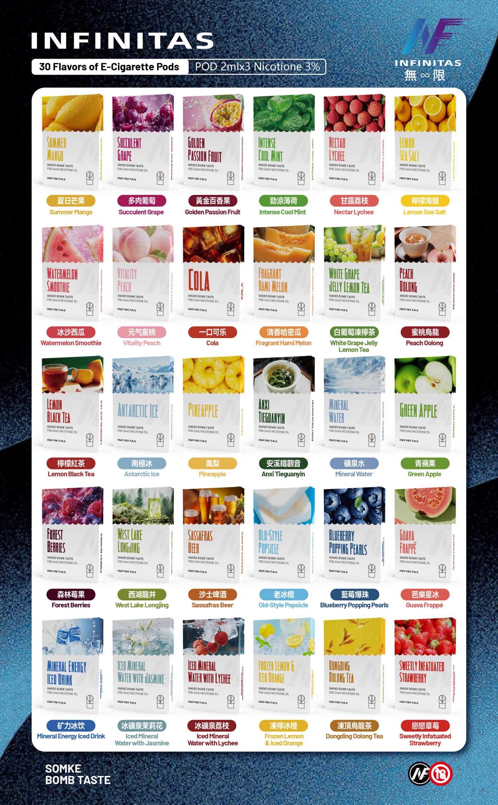 INF 無限一代煙彈【新包裝】