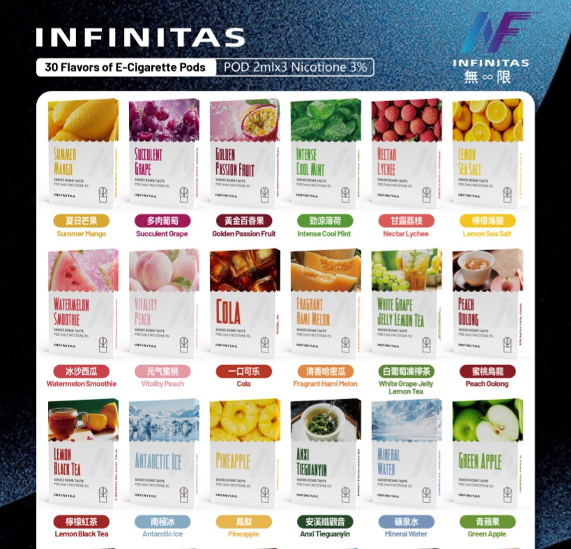 INF无限一代烟弹【新包装】-霧森坊_副本