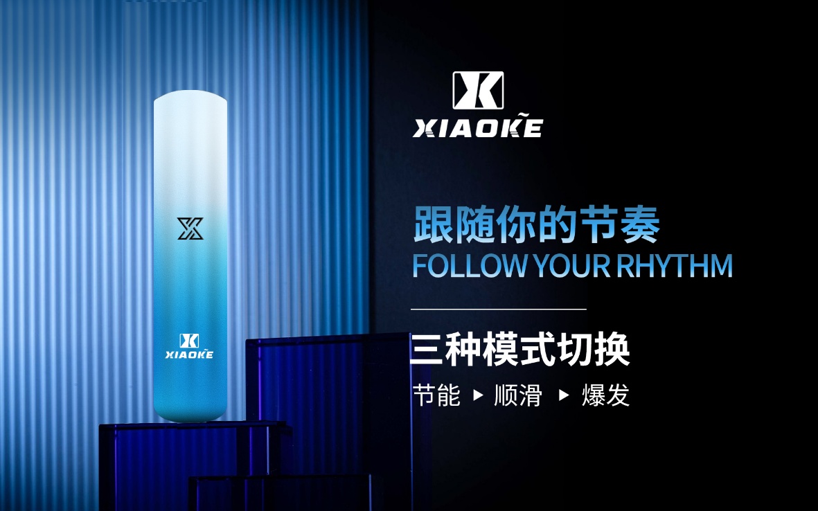 XIAOKE 梟客 一代電子煙變檔主機|三檔功率切換 × 通用一代煙彈 × 小身桿大輸出