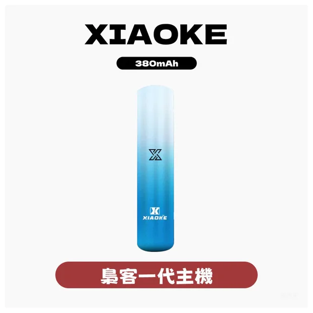 XIAOKE-梟客-一代電子煙變檔主機-主圖