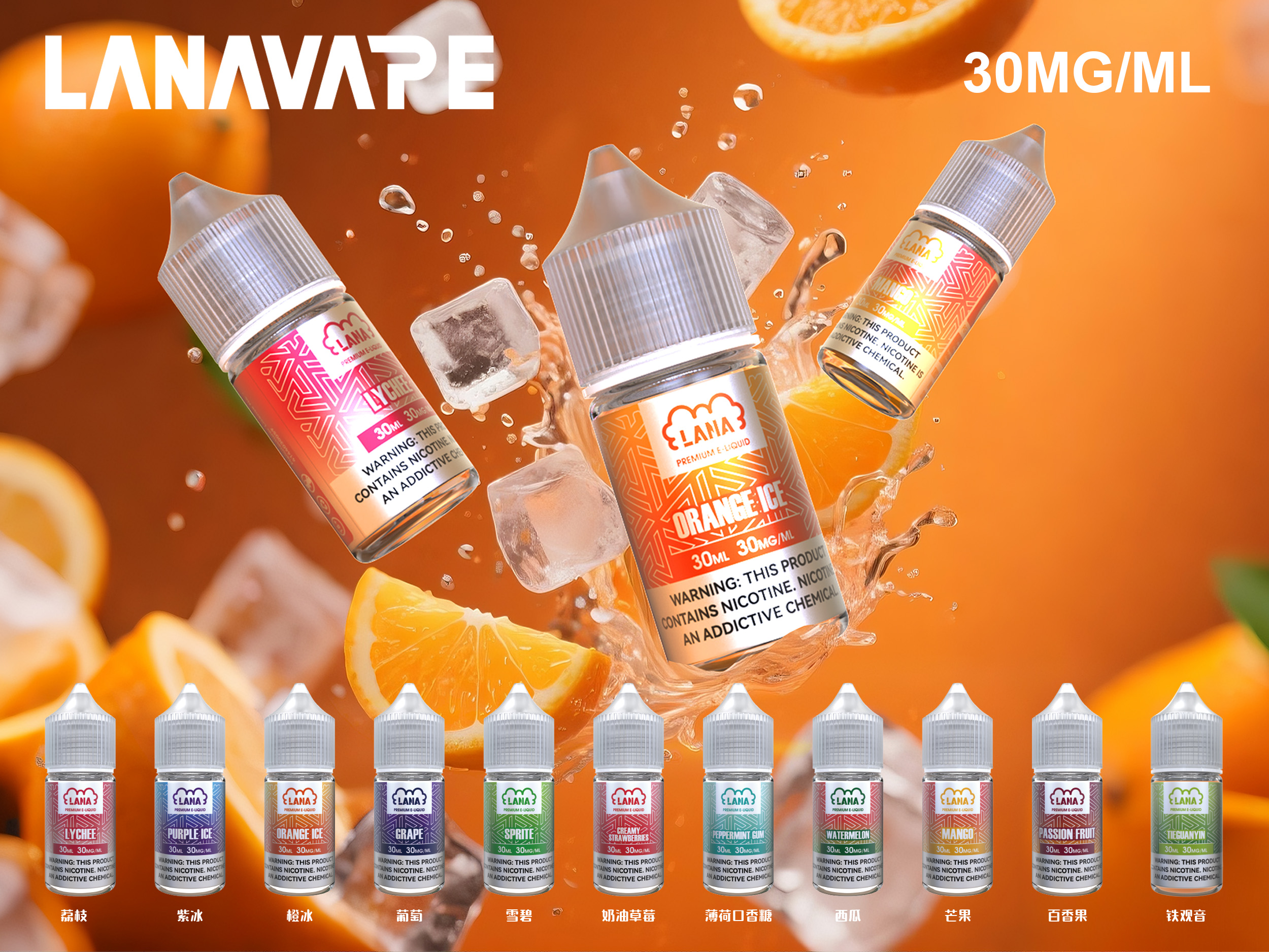 LANA煙油 30ml|30mg尼古丁鹽|順滑擊喉感・高純度穩定輸出