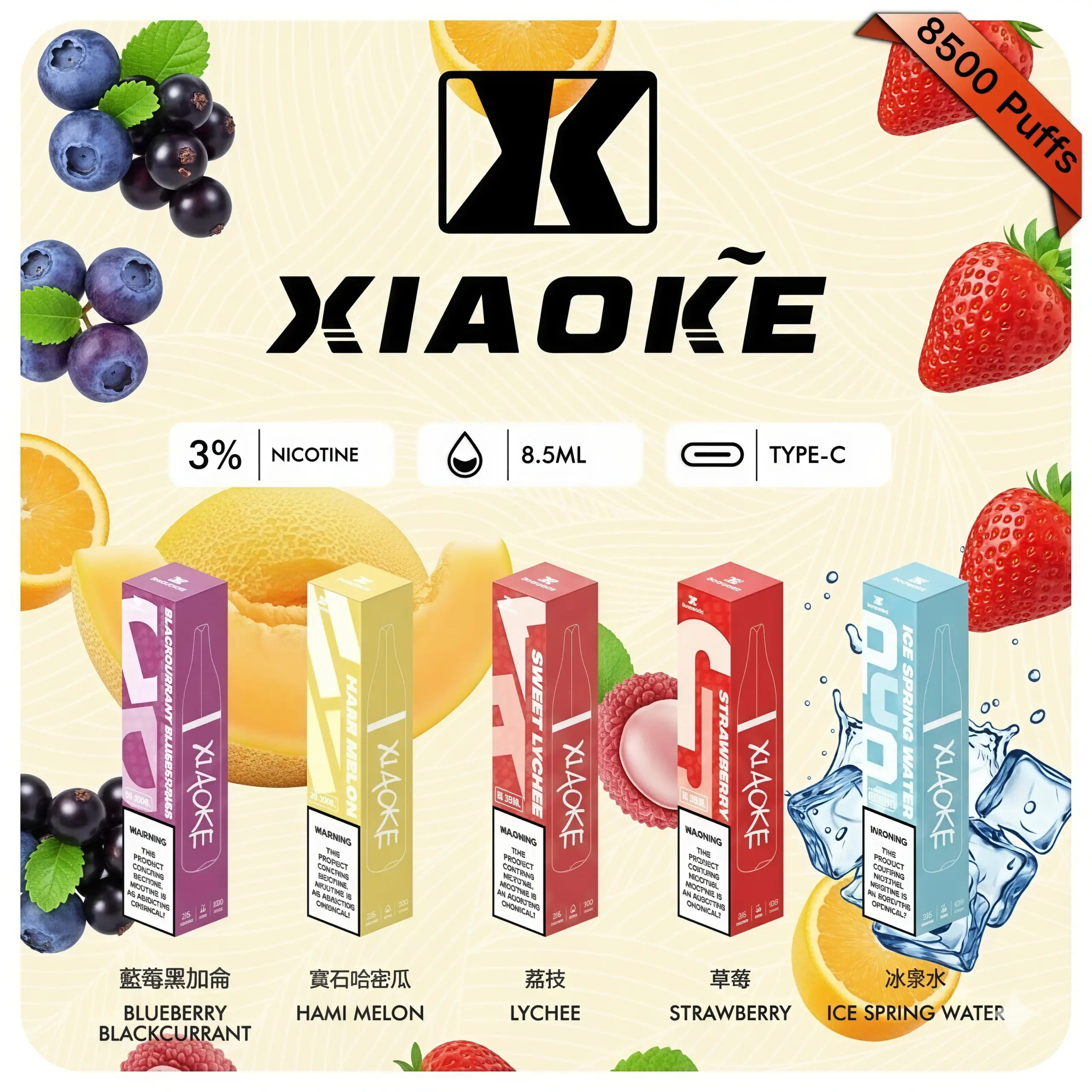 xiaoke-枭客一次性8500口-主圖